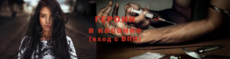 Героин Heroin  даркнет сайт  Липки 